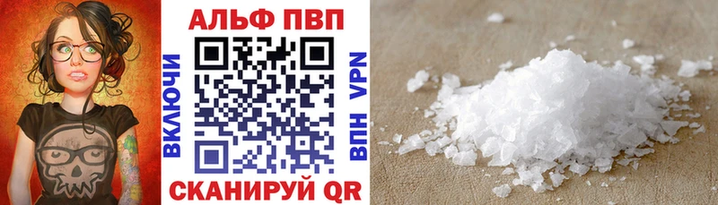 Alpha-PVP Соль Жердевка